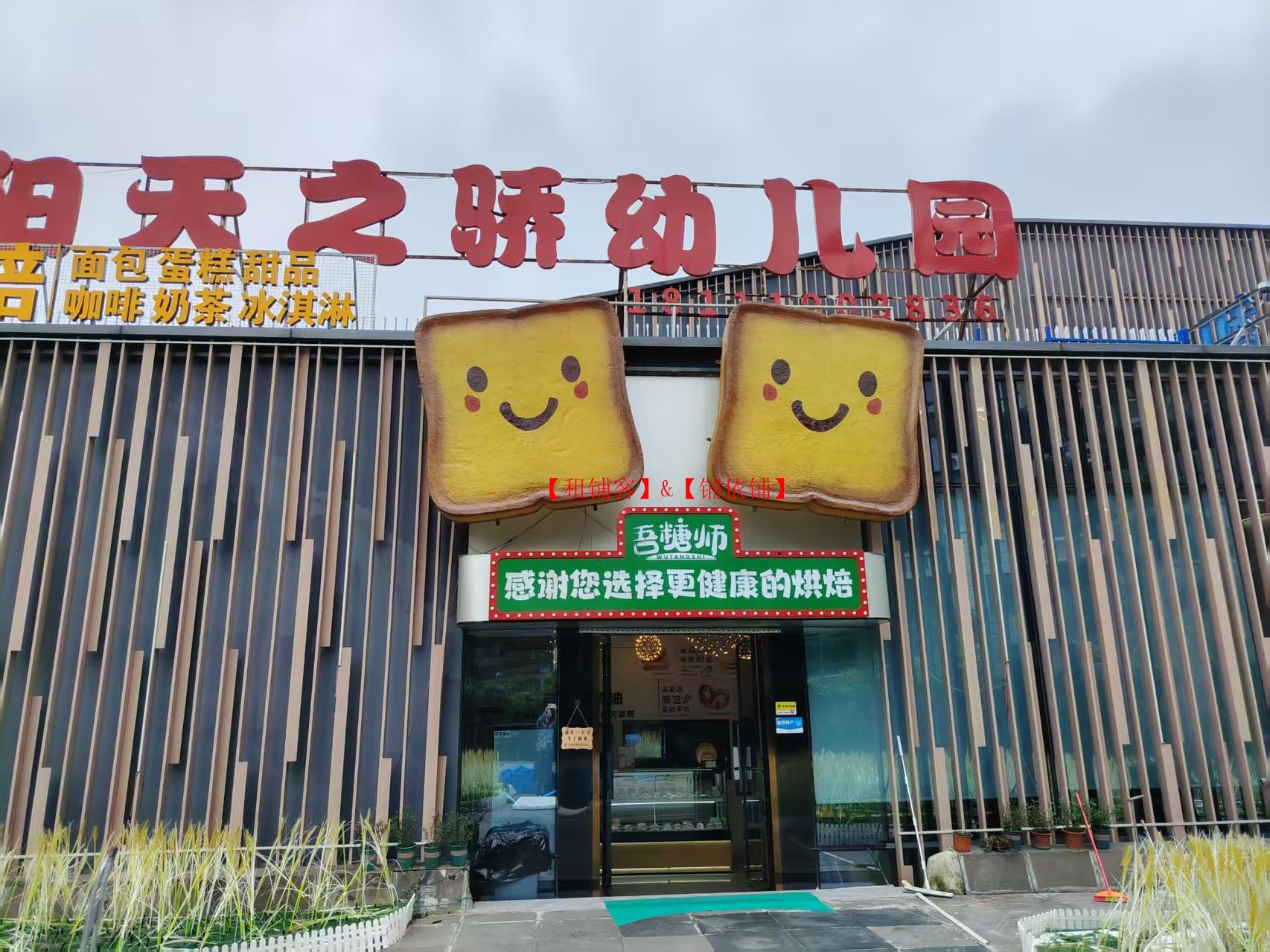 云岩区万科新都荟精装修300平烘焙店转让可空转